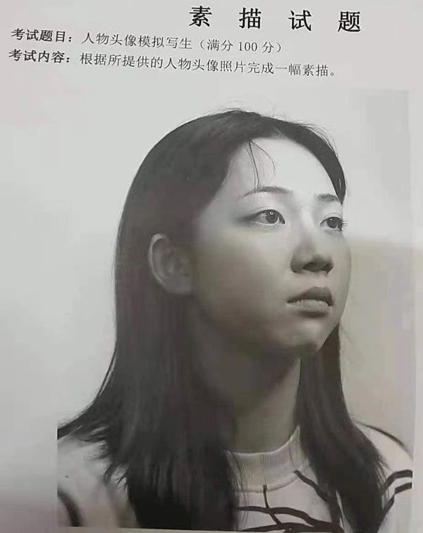 2021年黑龍江美術聯(lián)考素描考題